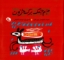 تصویر  جم جمک برگ خزون (خشتی کوچک-شمیز)